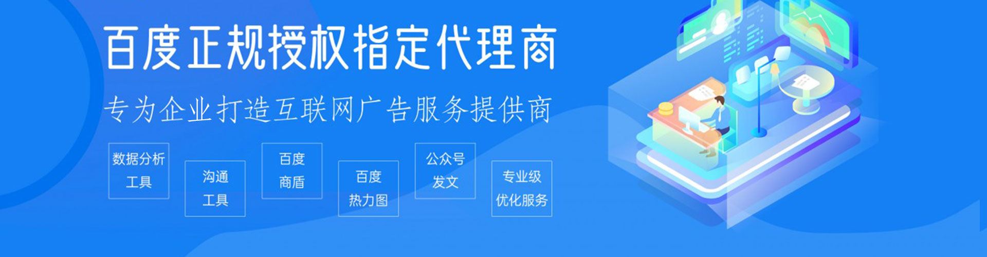 昭阳竞价推广开户