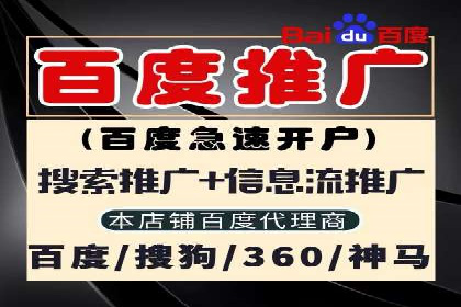百度竞价广告开户后的运营策略及成功企业案例